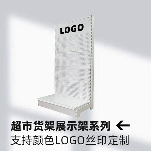 定制面商超洞洞板货架饰品文具店置物架便利店超市货架展示架