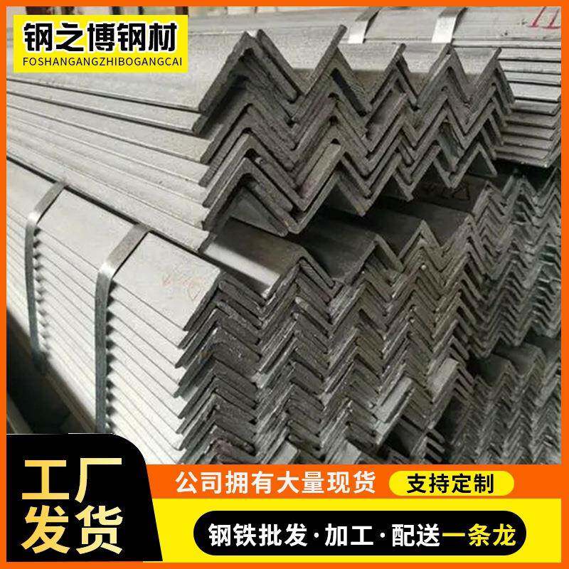 佛山现q235角钢75*75*3钢结构建筑桥梁多功能三角钢5号货架支架