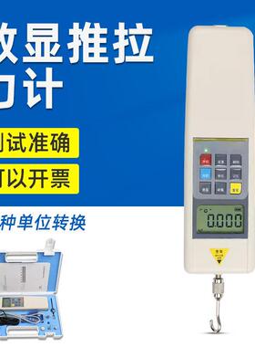 艾德堡数显推拉力计HP-100拉力测力计电子数字式推拉力计hp-500