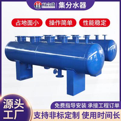 分汽包锅炉蒸汽分汽缸蒸汽储不锈钢分汽缸空调碳钢集分水器