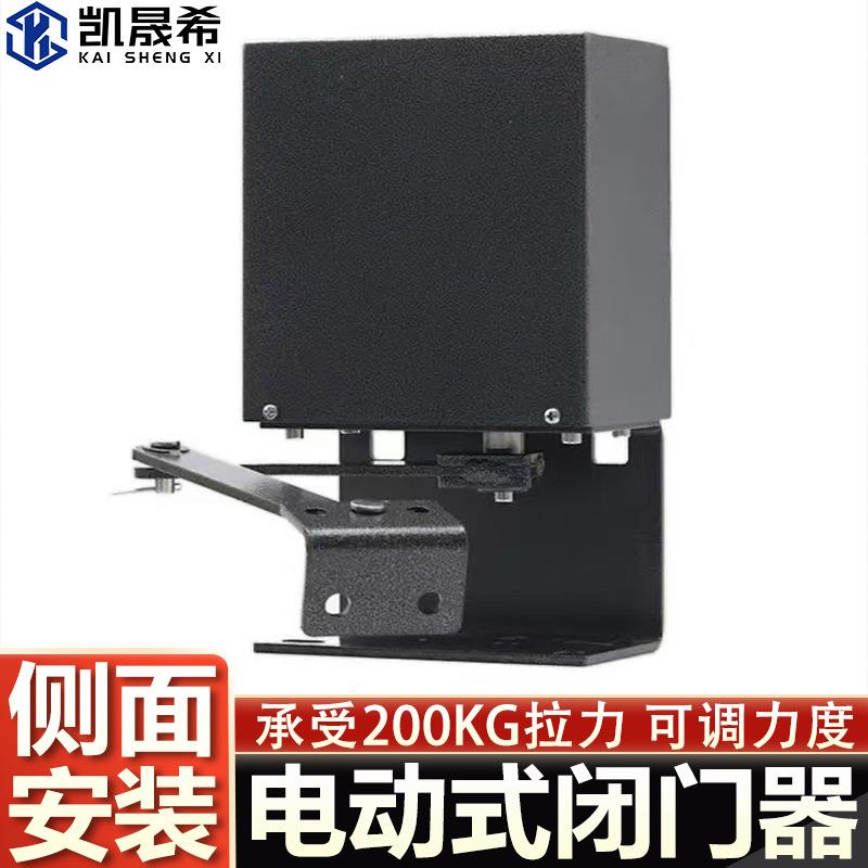 曲臂式防水电动开关门机智能90度曲臂式无刷开门机电动小区闭门器
