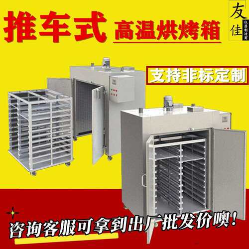 友佳HK工业烤箱烘干箱电热恒温干燥箱双门烤箱大型温烘箱实验室