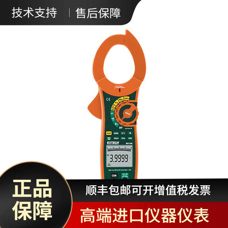 Extech MA1500 1500A真有效值钳形万用表