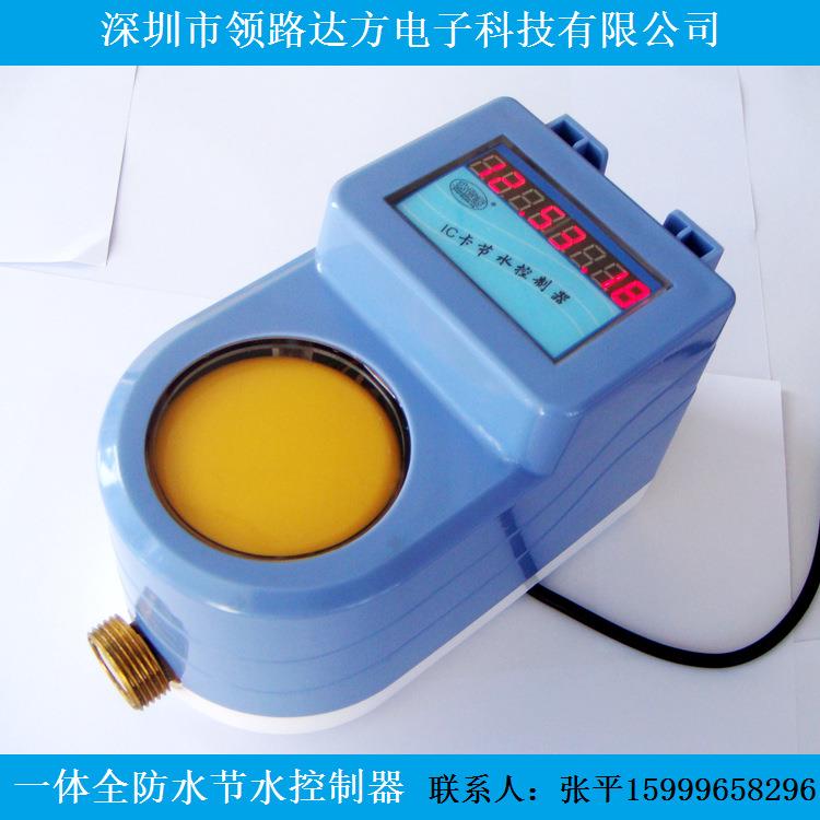 IC卡预付费水表厂家/联网型浴室刷卡水表/阶梯式收费水表图片