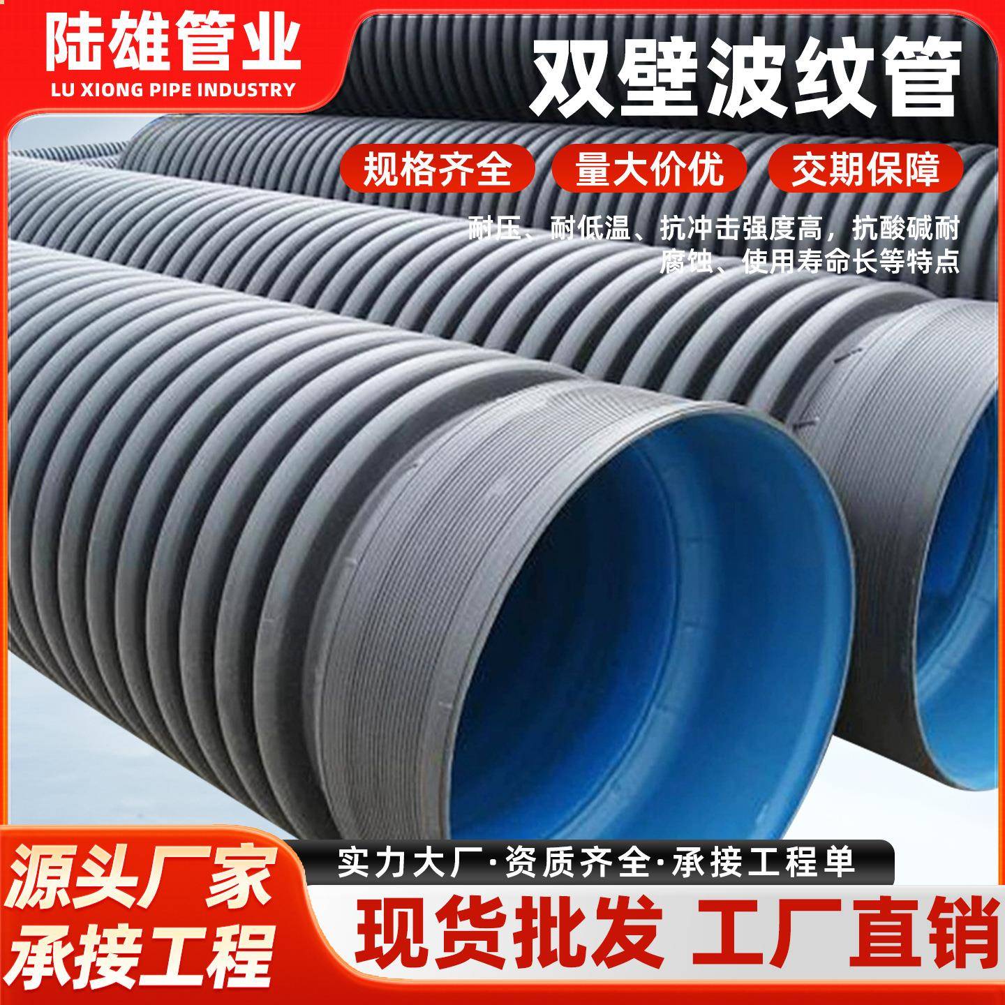 hdpe双壁波纹管大口径排污hdpe排水管市政管道污水通风雨水水管