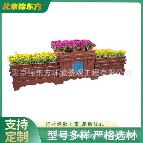 内蒙花箱腐花槽防木做户外木07花实盆碳化木广景观花箱组场合座椅