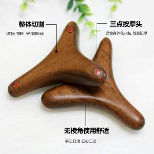 金丝檀木脚底按摩器足疗按摩棒点穴工具足底经络刮痧板神器三角雀