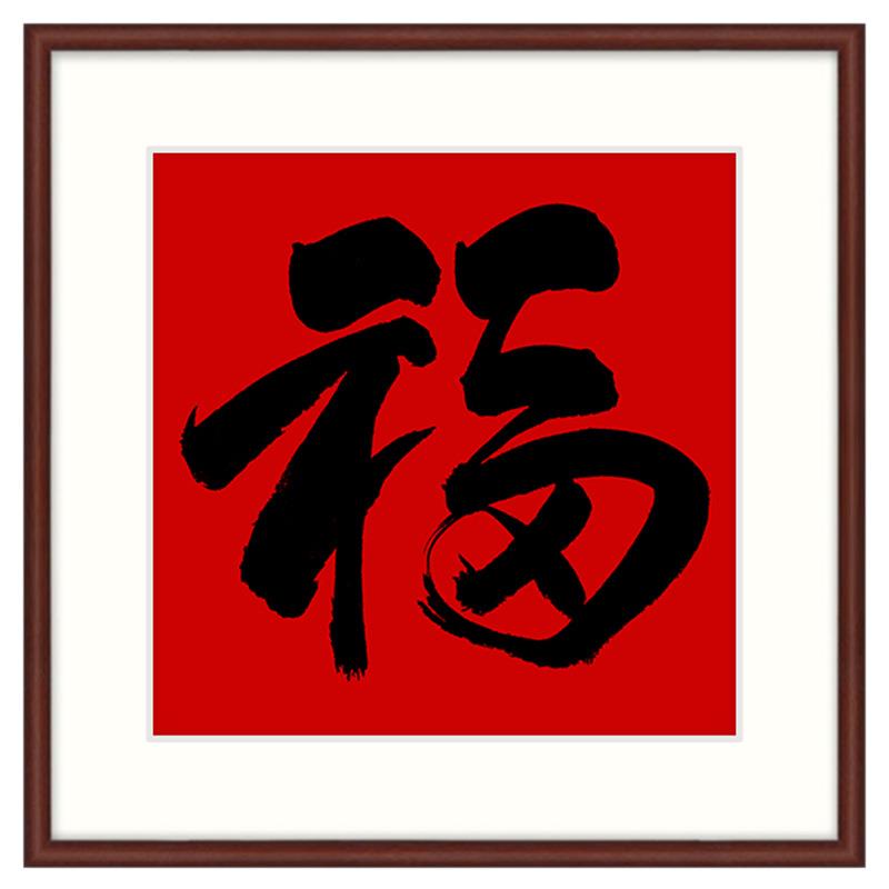 国画装卡裱画框实木纸纸相框挂简约书法字66aa画裱宣画框333850墙