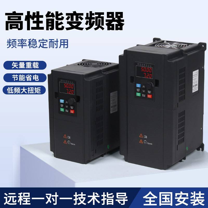 水泵变频器三相380V矢量重载电机调速器1.5-1000kW恒压供水控制器