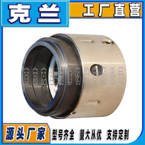 克兰59U-35泵用机械密封可替代约翰克兰机封单端面小弹簧耐高温