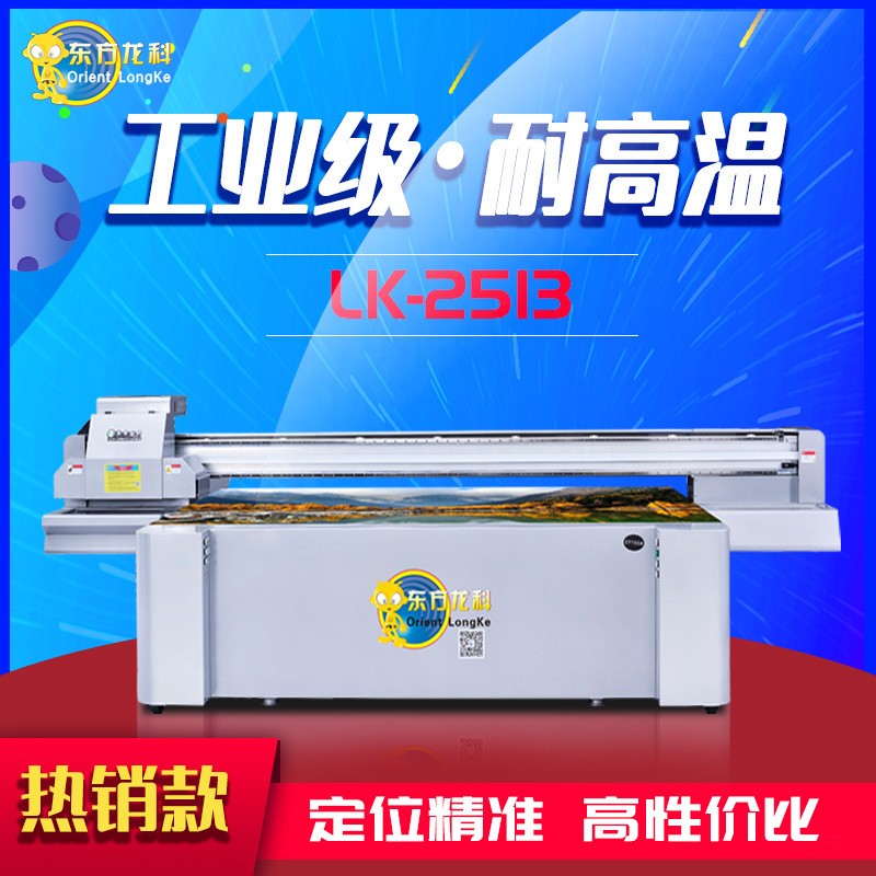 深圳uv打印机玻璃喷墨机PCB板喷绘机质量保障高速高温玻璃打印机