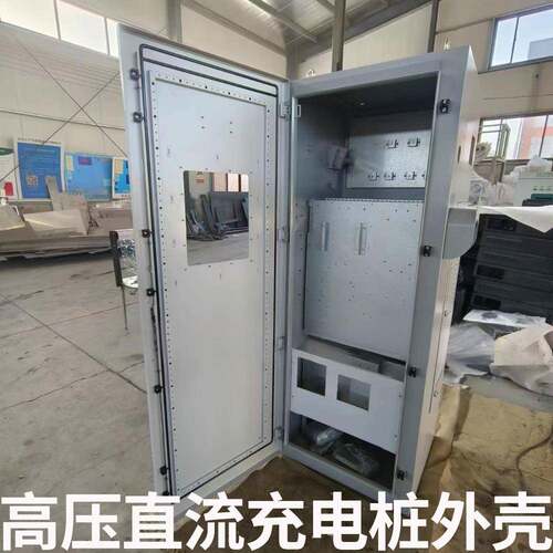 480kw直流充电桩外壳新能源汽车充电柜壳体电动车快充专用