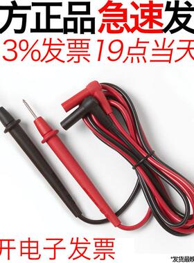 TL75原装TL33万用表笔TL30钳形表棒TL175测试线TL71针