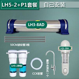 净水器家用原厂lh3-8ad超滤，厨房直饮机大流量lu3a-3c净水