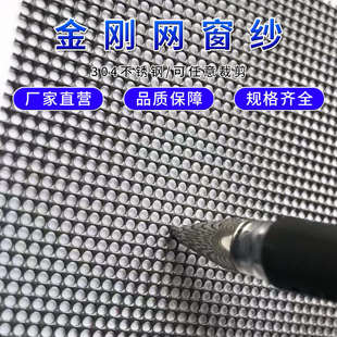 纱网窗户纱窗网防鼠防蚊金钢网 3.5米一小卷不锈钢金刚网纱窗自装