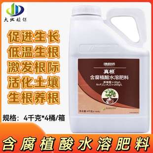 绿厨师龙灯真根腐殖酸水溶肥料瓜果蔬菜促进生根壮苗生根剂冲施肥