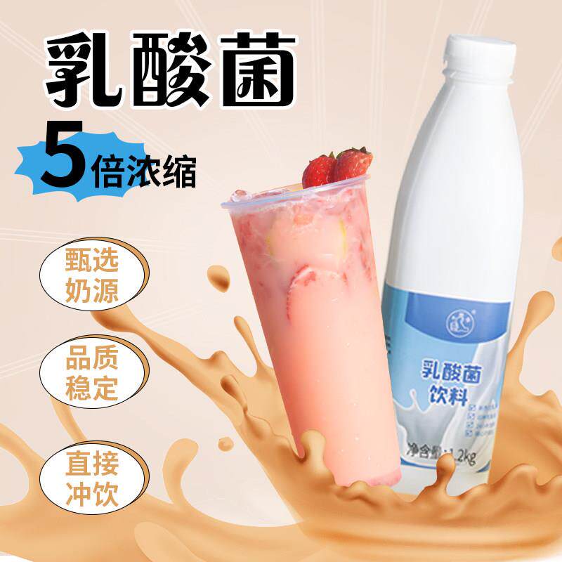 大拇指乳酸菌1.2kg 浓缩 优酪多酸奶 饮料商用奶茶饮品店专用原料