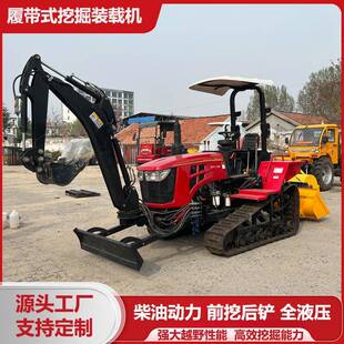 全地形越野式 履带式 柴油动力挖掘装 载机 装 前挖后铲装