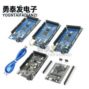 MEGA2560 R3开发板 改进版ATMEGA16U2 CH340G适用于Arduino官方