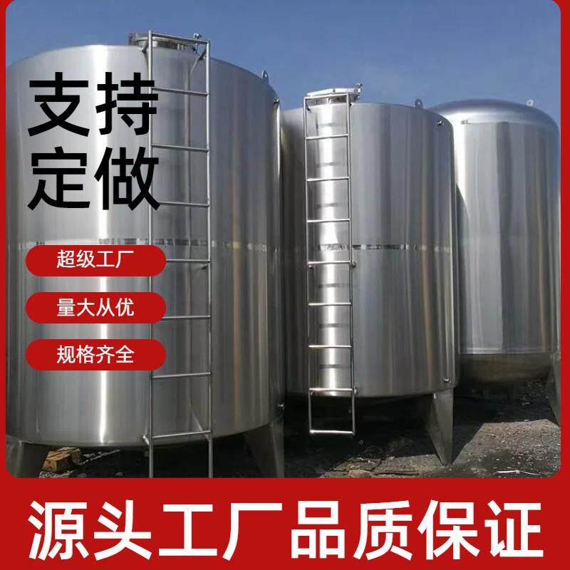 不锈钢储罐1-30立方色拉油食用油保温罐酱油醋食品级储罐酒罐
