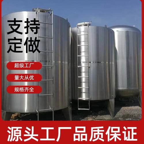 不锈钢储罐1-30立方色拉油食用油保温罐酱油醋食品级储罐酒罐