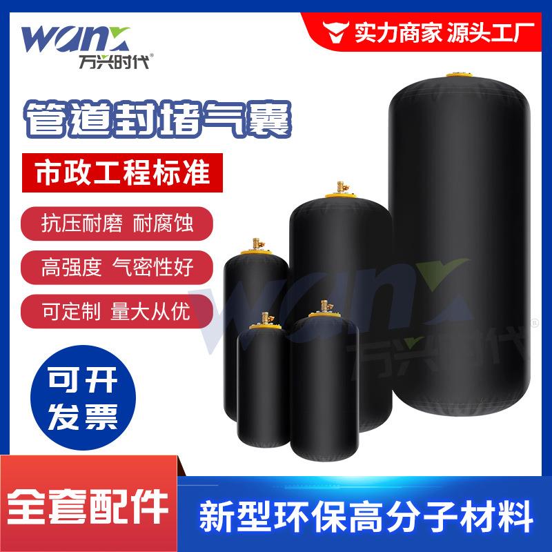管道封堵气囊市政下污水管道堵水堵漏气囊闭水加厚充气PVC气囊