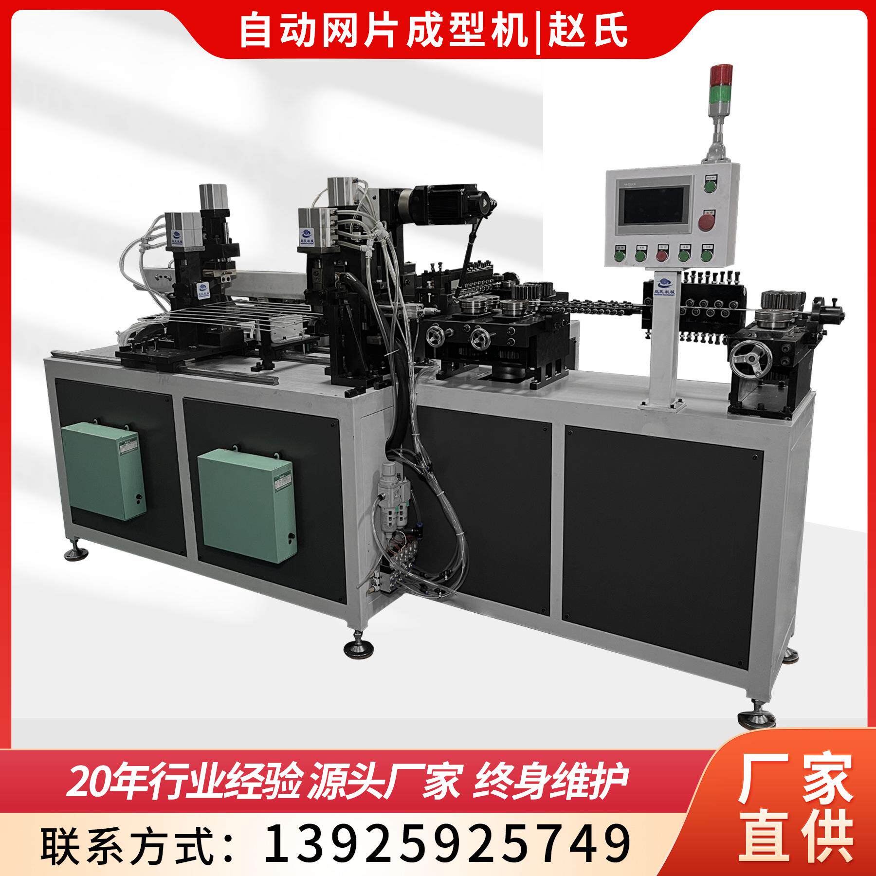 多功能焊接成型机展示柜隔层置物架网格篦子生产设备