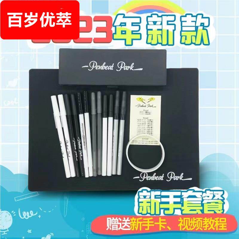 切割垫板新手谱套装学生penb红领巾