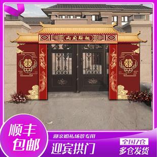 婚礼迎宾拱门布置背景墙寿宴结婚灯笼长廊KT板装饰板婚庆户外门头