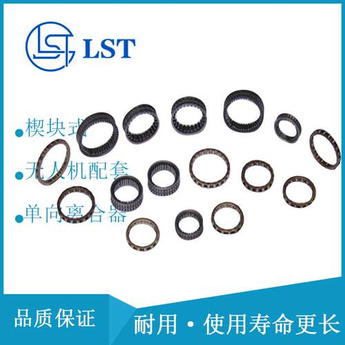 FE438Z2 、FE442Z2、FE443Z2 楔块式单向离合器自行车飞轮用