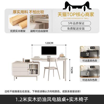 高档政补贴实木奶油风烤漆带电脑桌可小户型府家用书桌办公桌伸缩