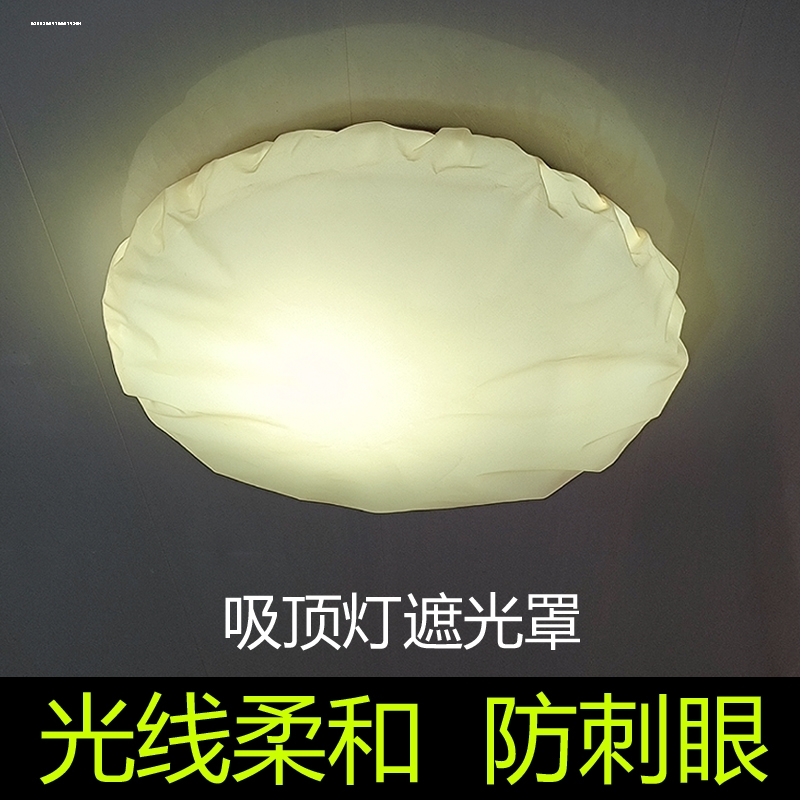 灯罩防刺眼婴儿卧室台吊灯挡光用吸顶灯太亮柔光罩盖布套遮光外壳