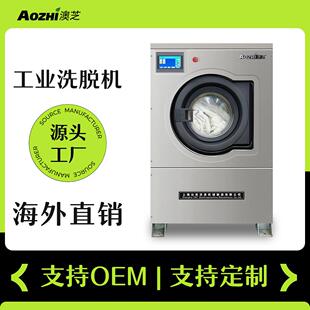 25kg邮轮专用工业洗脱Washers两用机可车载船用工业全自动洗脱机
