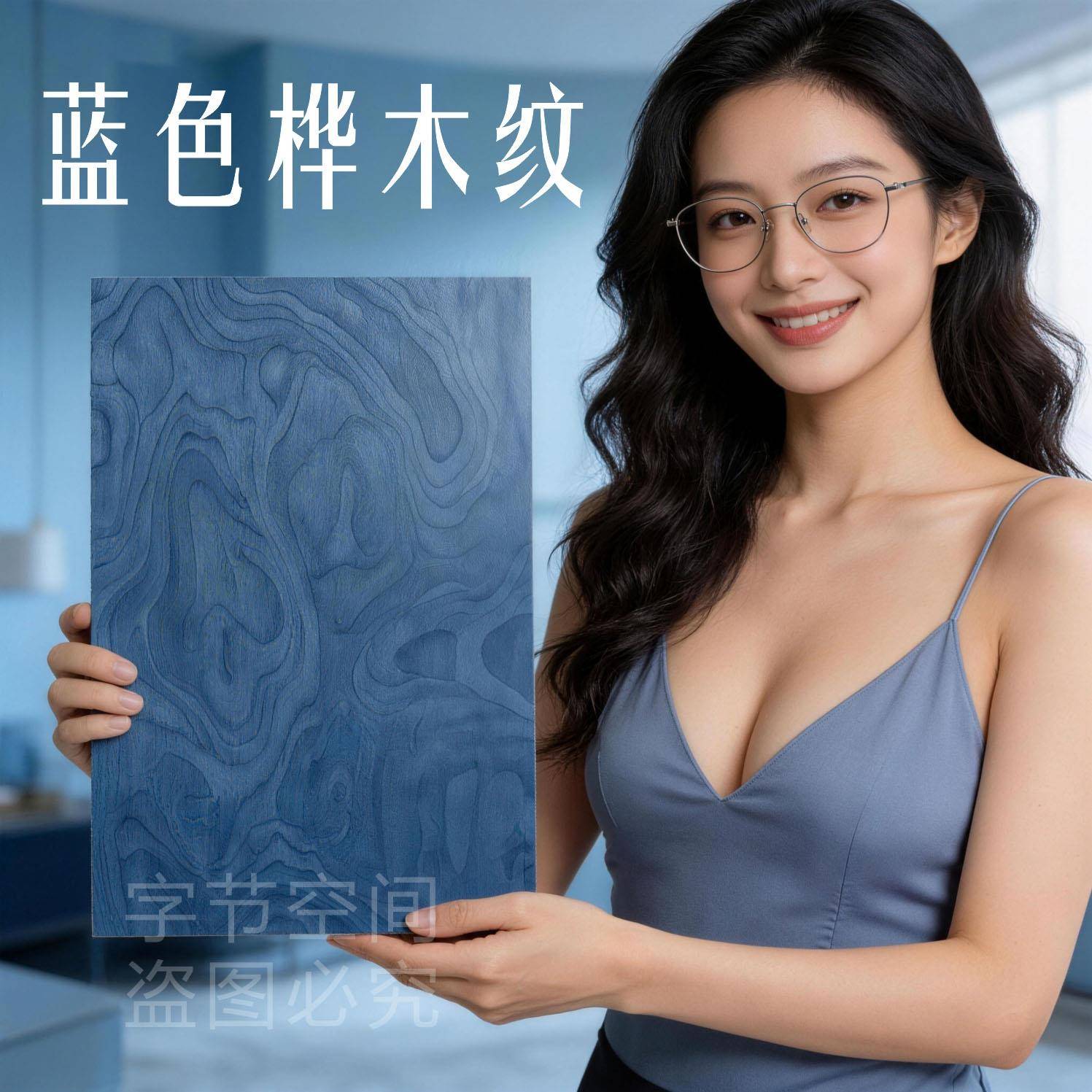 朗生ALPI天然木皮蓝色树榴桦木海洋板木饰面板防火板蓝色护墙板