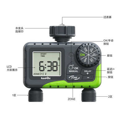 Rainpoint 双路灌溉 智能定时控制器 自动浇花水器 院子草坪