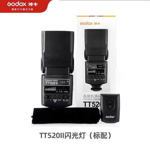 神牛TT520II机顶闪光灯相机单反热靴外拍灯单反相机闪光灯