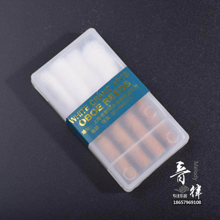 白鹤双簧管哨片吹嘴中软哨子西洋吹奏乐器配件哨头厂家4片价