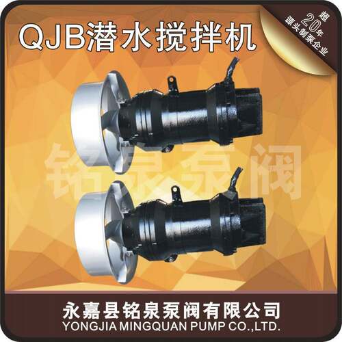 污水处理潜水搅拌机QJB10/12-620/3-480/C/S混合搅拌环保设备