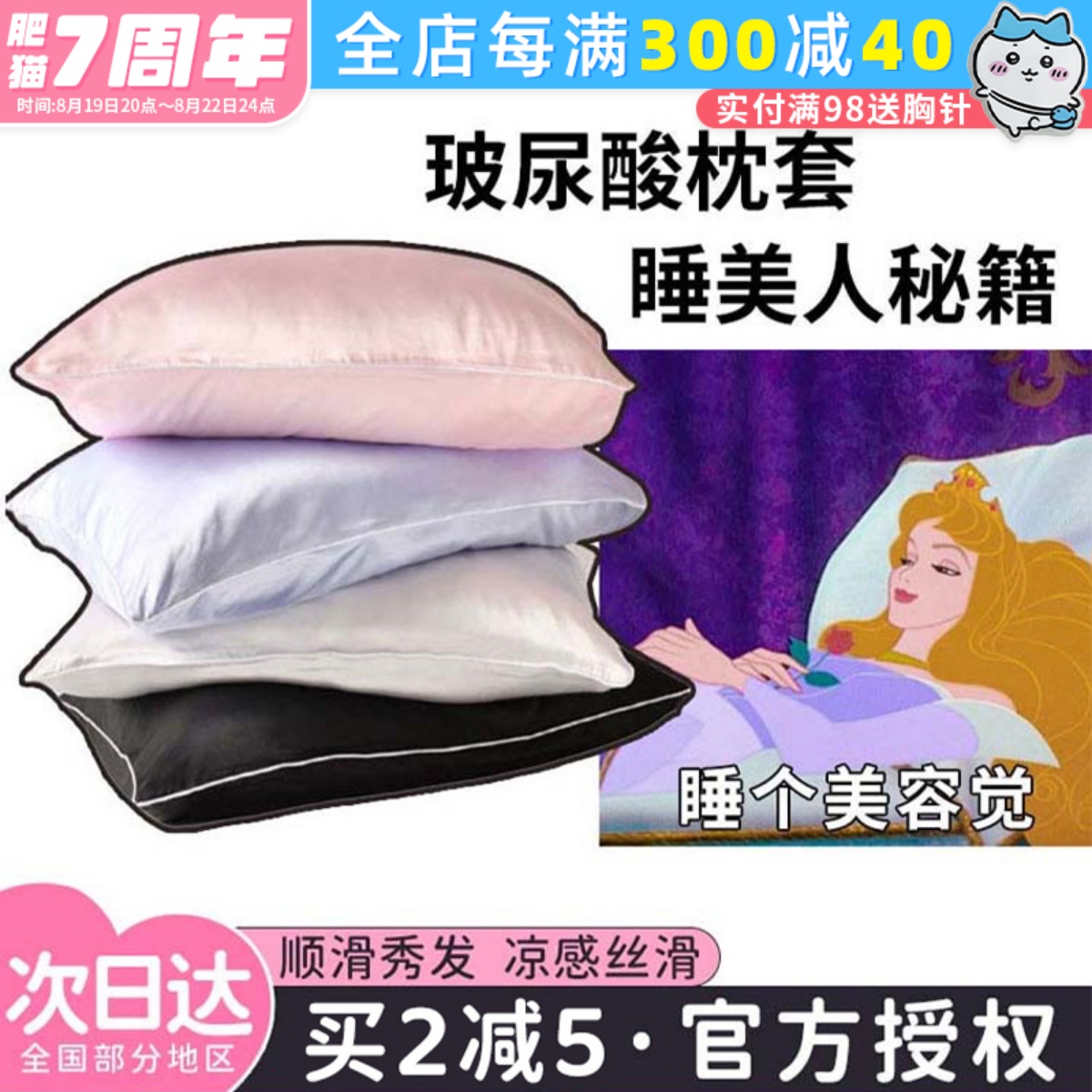 源价99！新西兰okioki枕套玻尿酸丝滑柔软高级美容亲肤养发暖绒