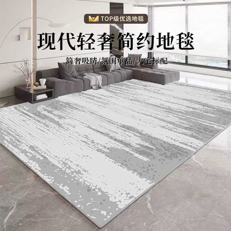 地毯客厅意式极简免洗可擦2025新款轻奢高级沙发茶几卧室家用地垫,居家布艺,地毯,淘宝优惠券,粉丝福利购,淘宝优惠卷