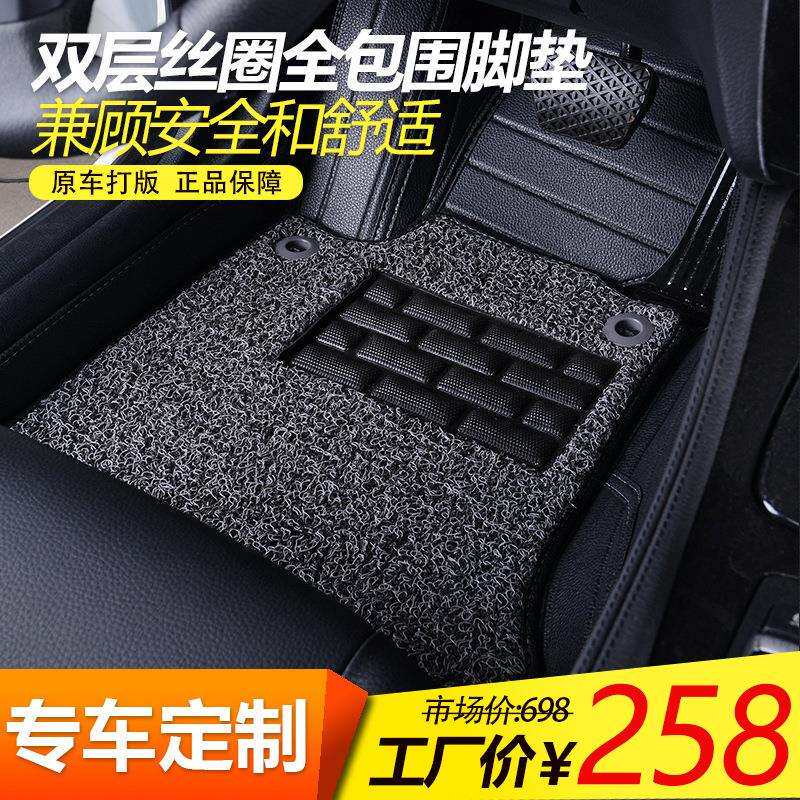 雪佛兰科沃兹科帕奇探界者乐风RV专车专用丝圈汽车脚垫大/全包围