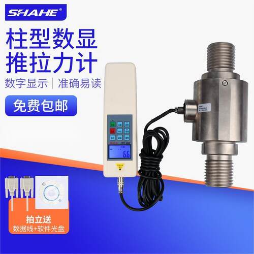 SHAHE柱型数显推拉力计分体式2000KN压力测试仪推拉负荷仪器
