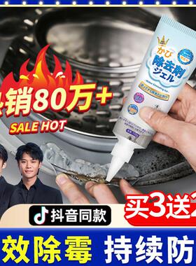 【除霉去斑】去除黑色霉斑神器，车门胶圈厨房浴室发霉就用它！