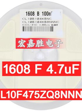 4.7UF 475Z 0603 6.3V 475 Y5V 贴片电容 CL10F475ZQ8NNN 电容