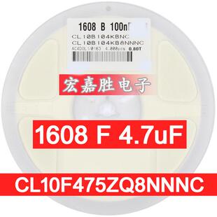 6.3V 475 Y5V 4.7UF CL10F475ZQ8NNN 0603 贴片电容 电容 475Z