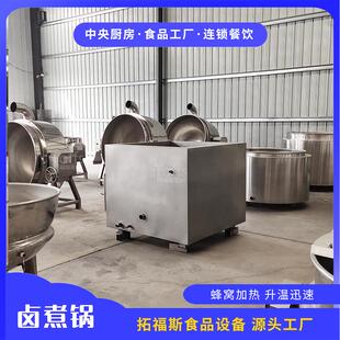 大型鹌鹑蛋卤煮设备自动进料出料吊装 卤蛋加工线全不锈钢夹层锅 式