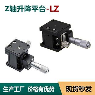 125位移平台手动水平升降滑台 交叉导轨型Z轴升降台lz40