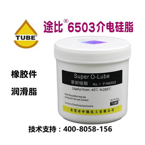 车门限位器润滑油橡胶汽车车窗车门密封胶条保养剂汽车天窗润滑脂