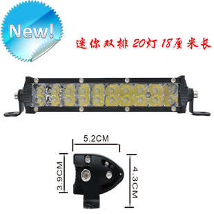 LED超亮迷你双排长条灯12V24V越野货车前杠中网车顶射灯 汽车改装