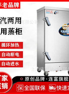 商用电汽蒸饭柜6 8 10 12 24 36盘电热蒸饭箱 蒸汽加热蒸饭车